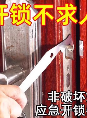 便携式长柄消防工具非破坏式应急开门器手动门缝夹工具撬动多功能