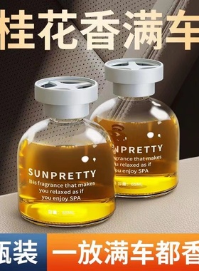 车载香水汽车香薰车用高档香氛车内上正品桂花男摆件固体香膏持久