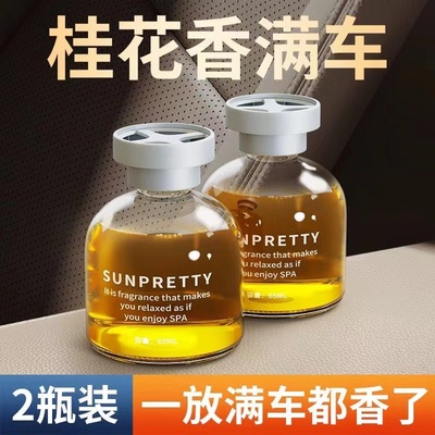 车载香水汽车香薰车用高档香氛车内上正品桂花男摆件固体香膏持久