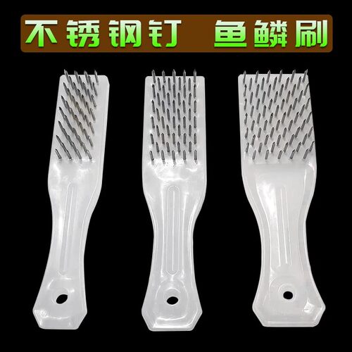 不锈钢鱼鳞刨杀鱼刮鱼鳞去鱼鳞神器不伤手加厚塑料实用厨房小工具