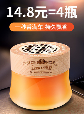 车载香水香膏汽车固体香薰座车内用高档香氛摆件持久淡香装饰用品
