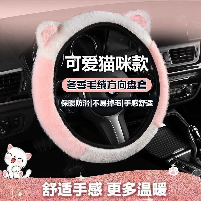 新款冬季毛绒方向盘套防滑保暖男女通用型耐磨时尚汽车把套不掉毛