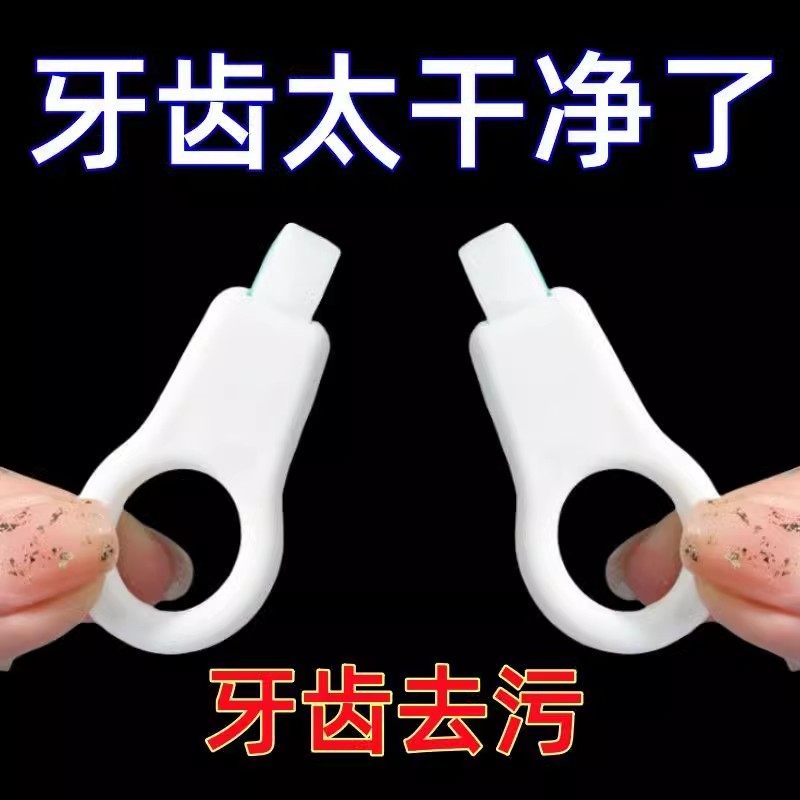 洁牙擦儿童成人牙齿清洁器洁牙器橡皮擦黑牙渍牙菌斑黑斑祛除神器