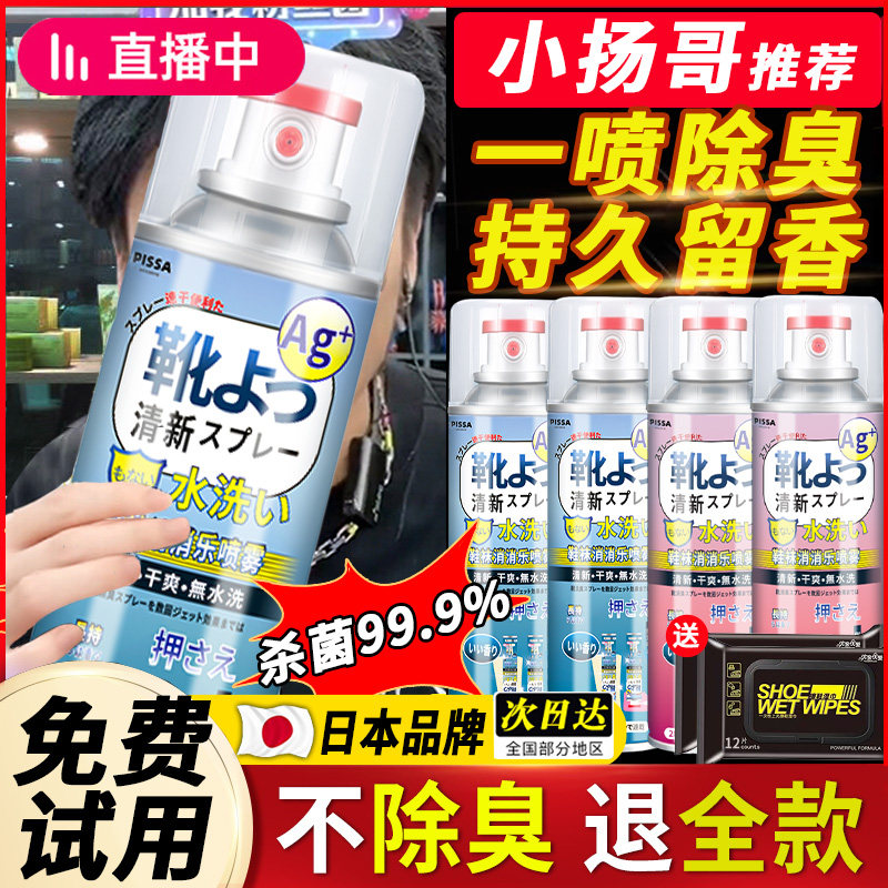 脚臭脚汗脚臭粉鞋袜除臭剂运动鞋皮鞋除臭去异味儿童孕妇能用城益,洗护清洁剂/卫生巾/纸/香薰,空气芳香剂,淘宝优惠券,粉丝福利购,淘宝优惠卷