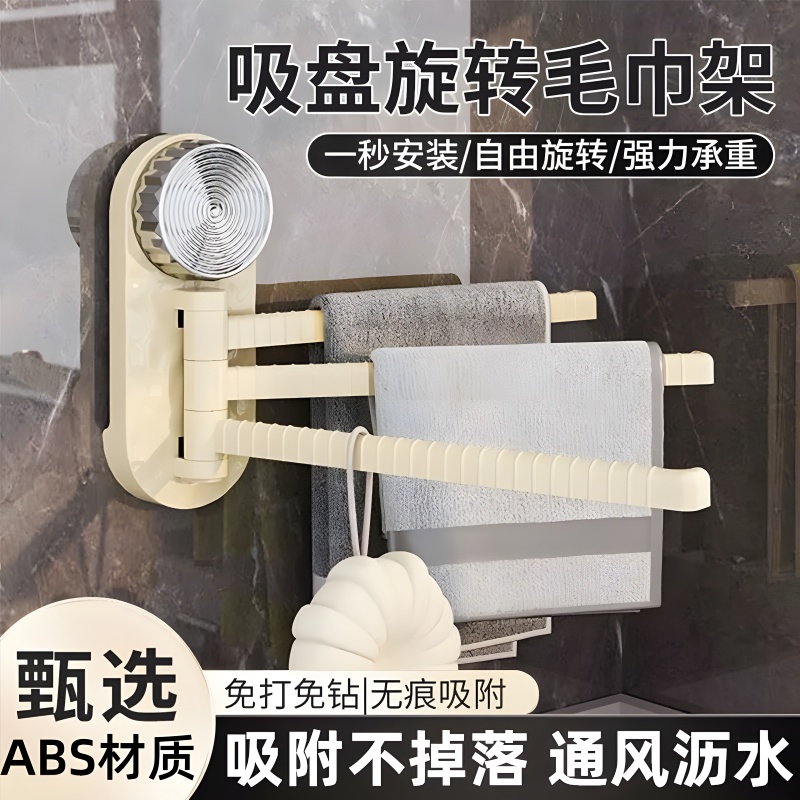 厨房吸盘抹布架连排挂钩免打孔旋转壁挂式旋转置物架多功能毛巾架