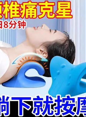 日本颈椎托举器专用枕头反弓矫正C型颈椎按摩器指压疏通颈托牵引