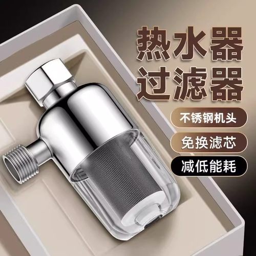 前置热水器过滤器进水家用燃气太阳能不锈钢净水器洗衣机马桶通用