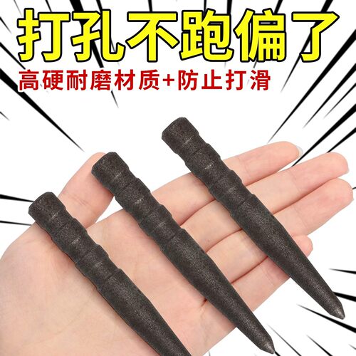 高硬度手动中心冲打孔钻孔定点器样冲钻头定孔器钻孔定位冲打点器