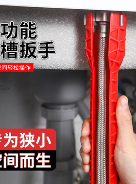 多功能水槽专用扳手水龙头板子短柄下面洗菜盆洗脸盆下水管马桶盖