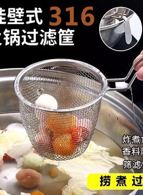 火锅漏勺专用挂边粉篱捞面勺漏网油炸过滤网不锈钢漏筐涮羊肉容器
