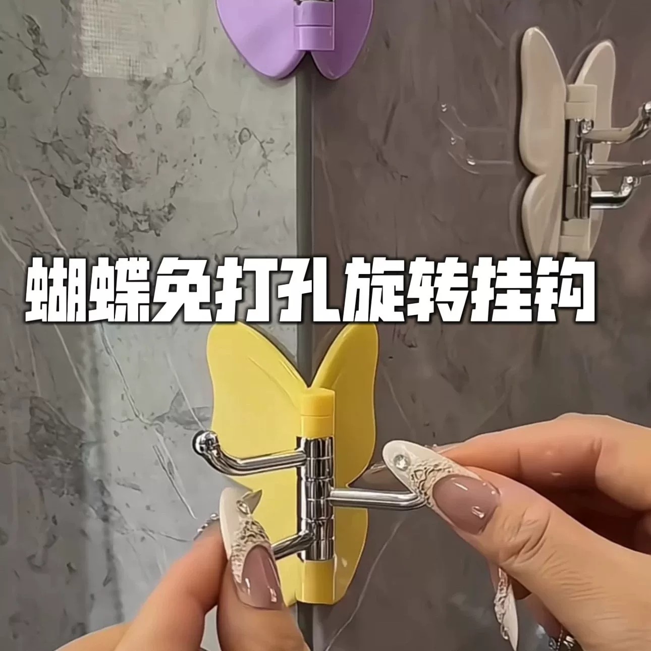 可旋转蝴蝶三连挂钩免打孔强力无痕粘钩转角贴墙衣帽收纳免钉墙钩