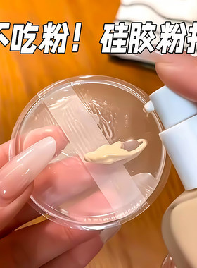 透明不吃粉粉扑硅胶超软果冻气垫防水bb霜隔离防晒霜粉底液扑高光