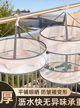 晾衣网羊毛衫平铺晾衣架家用折叠晾晒神器毛衣晾晒网兜袜子晒衣篮