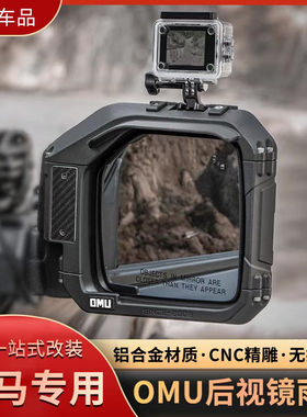 适用福特烈马后视镜雨眉Bronco国产OMU创始后倒车镜遮雨挡改装件