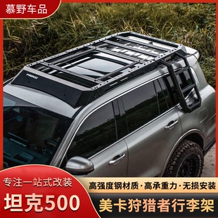 坦克500美卡行李架专用狩猎者车顶架爬梯侧挂网尾门爬梯越野改装