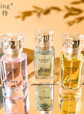 waiting等待女士多款味道香水持久女生小众花香香水50ml
