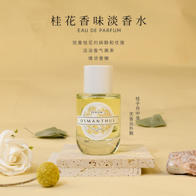 小众品牌女士桂花香水 花香调清新持久淡香学生茶香