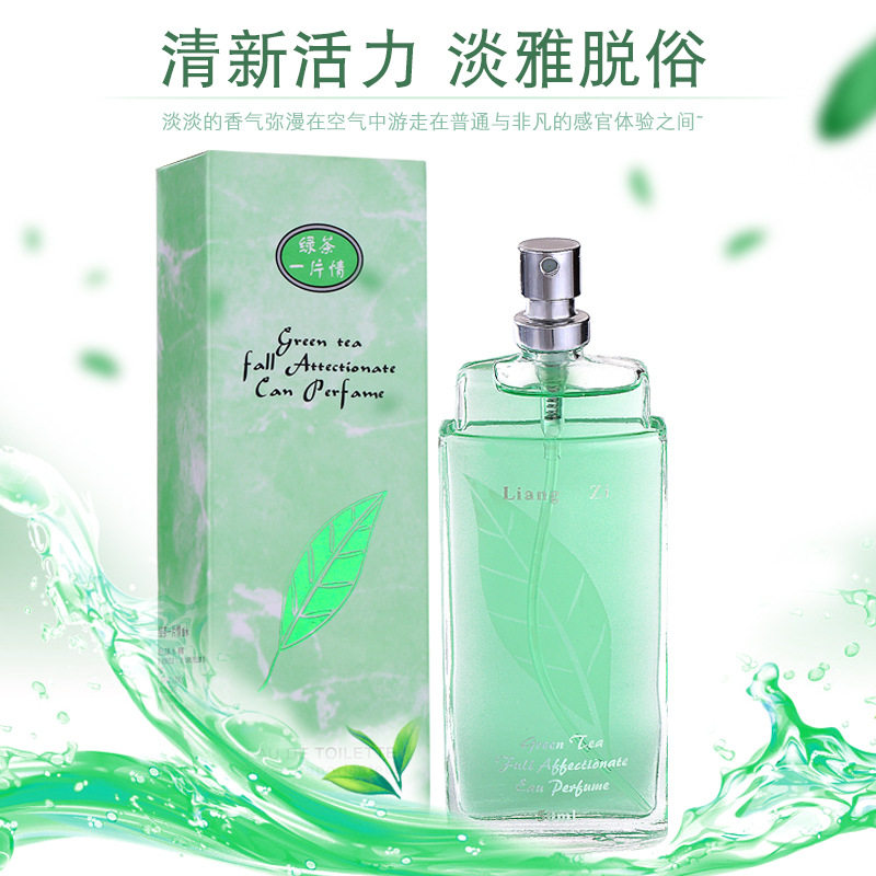 靓姿国货正品绿茶香水清新持久学生白领男士女士香水50ml