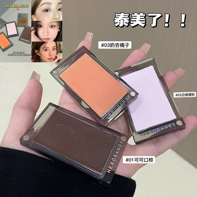 HERORANGE~光影迷踪腮红膏面中凹陷提亮膨胀收缩哑光裸色修容胭脂