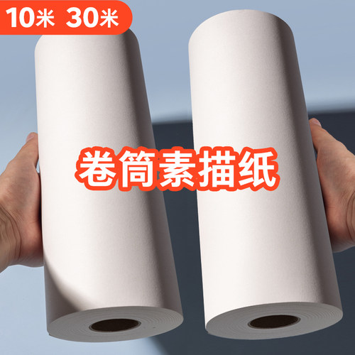 厂家直销80g 120g 150克 160g 180g 250g 300g牛卡纸 1.2米卷筒素描 CAD打版纸打包专用幼儿园环创大号打样纸