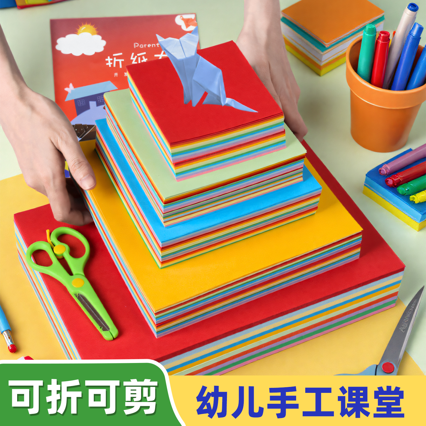 正方形A4粉色美术绘画专用