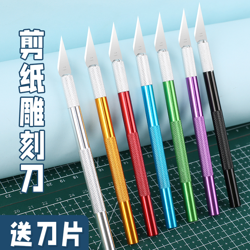 刀胶带陶瓷手帐专用高颜值刻图片