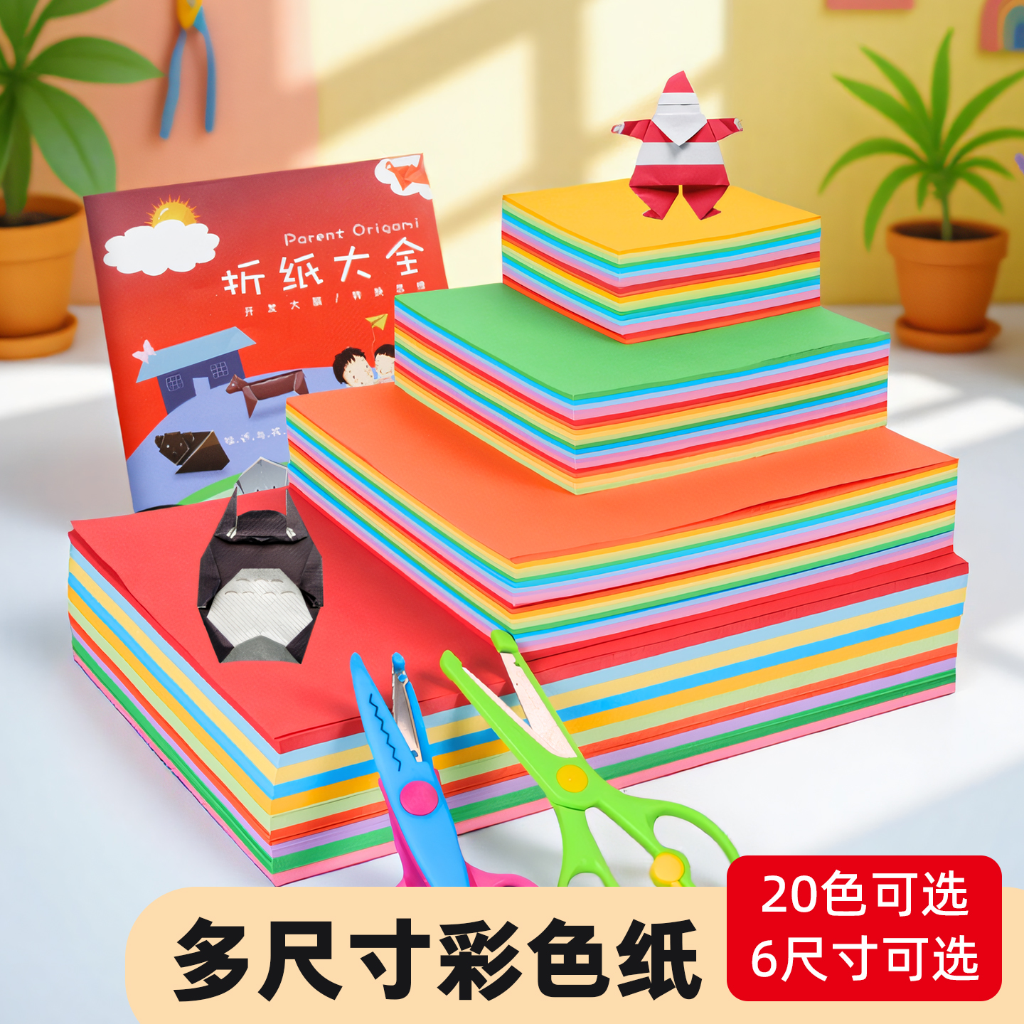 正方形A4粉色美术绘画专用