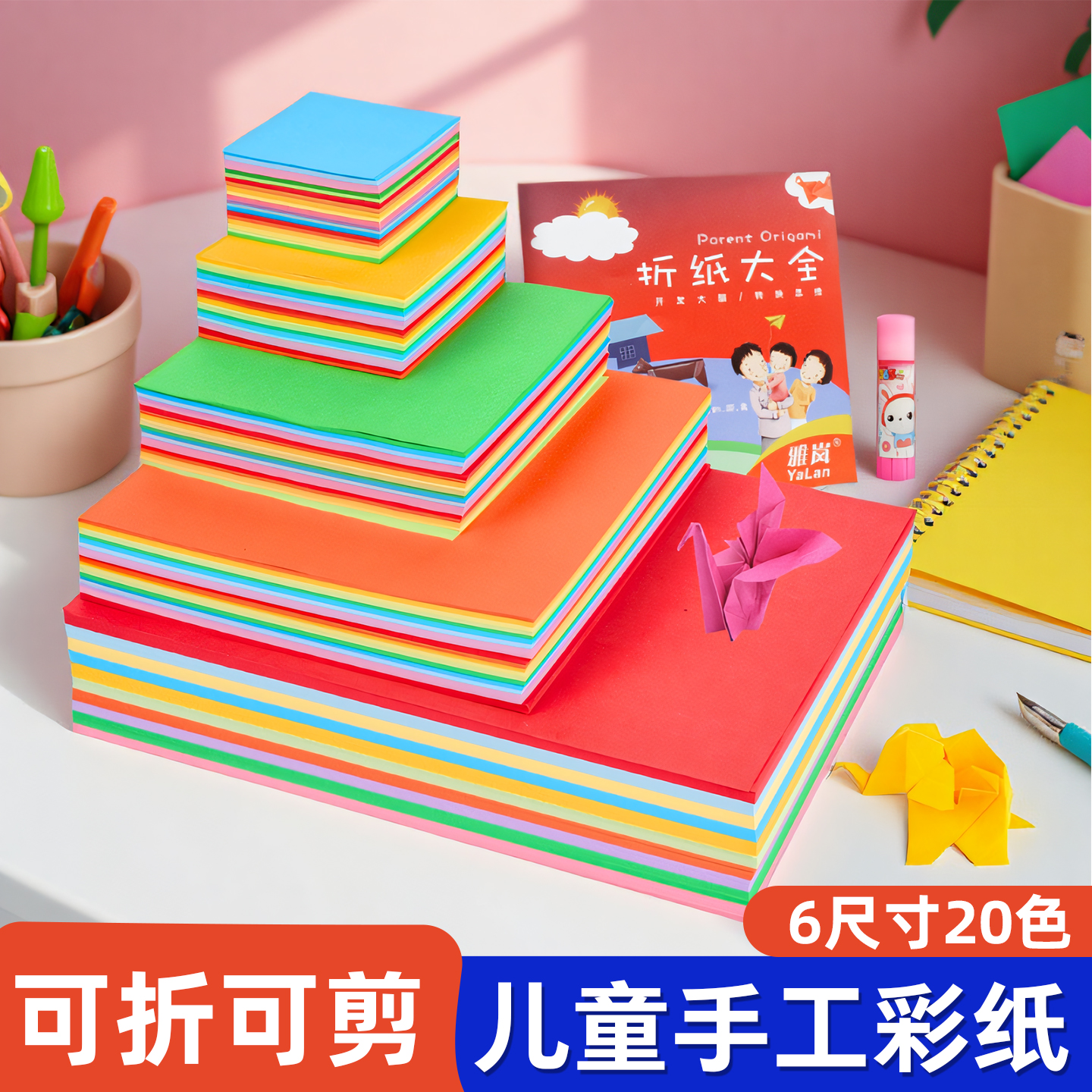 正方形A4粉色美术绘画专用