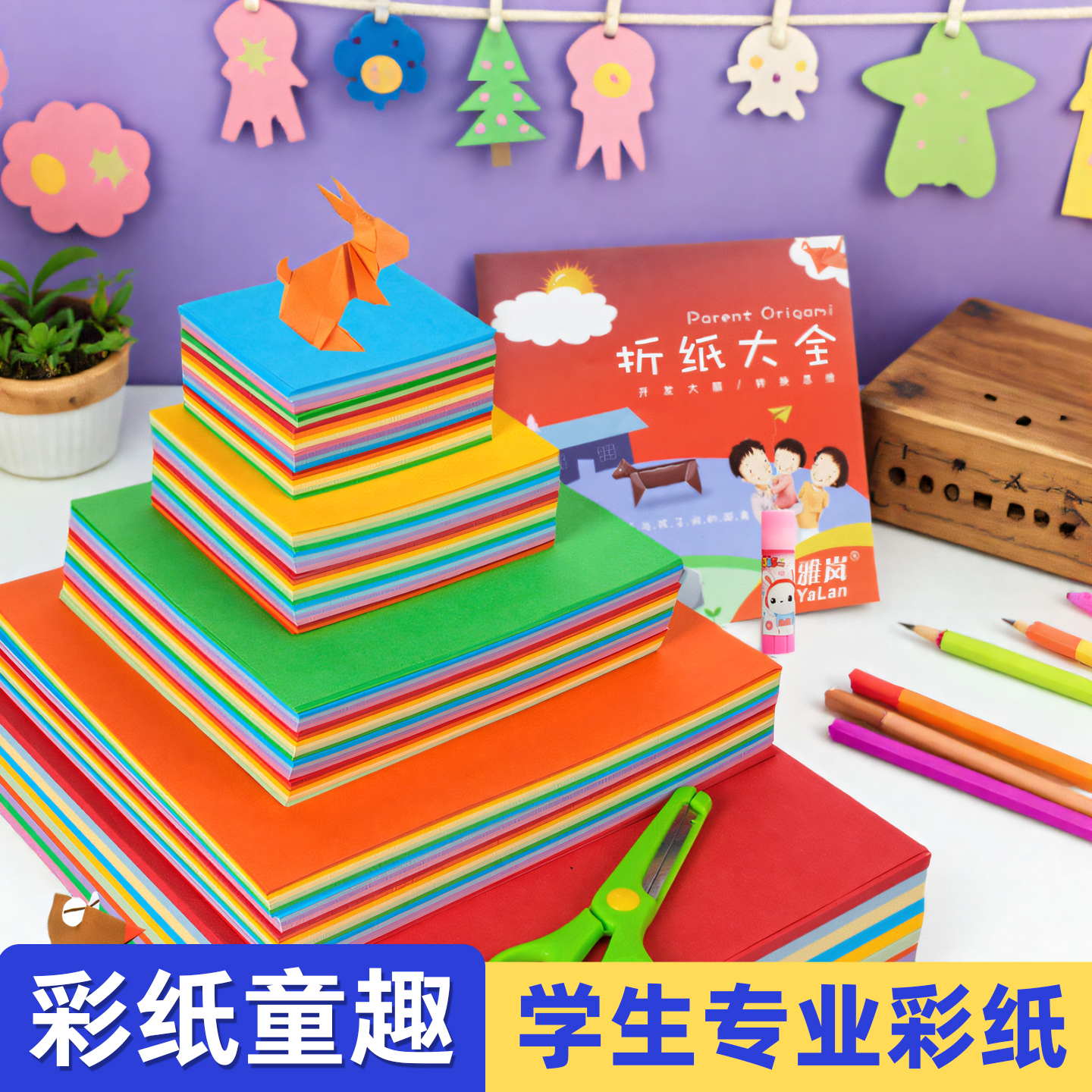 正方形A4粉色美术绘画专用