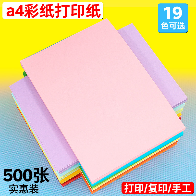 优质原木浆彩色折纸 18种颜色可选 用途多样