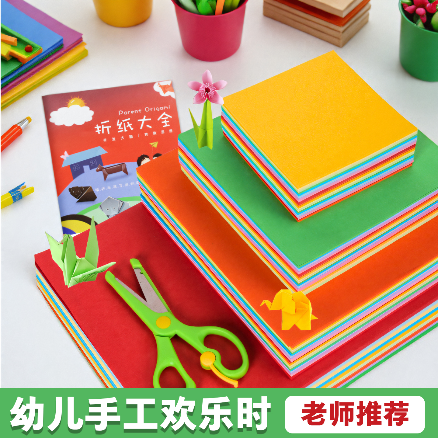 正方形A4粉色美术绘画专用