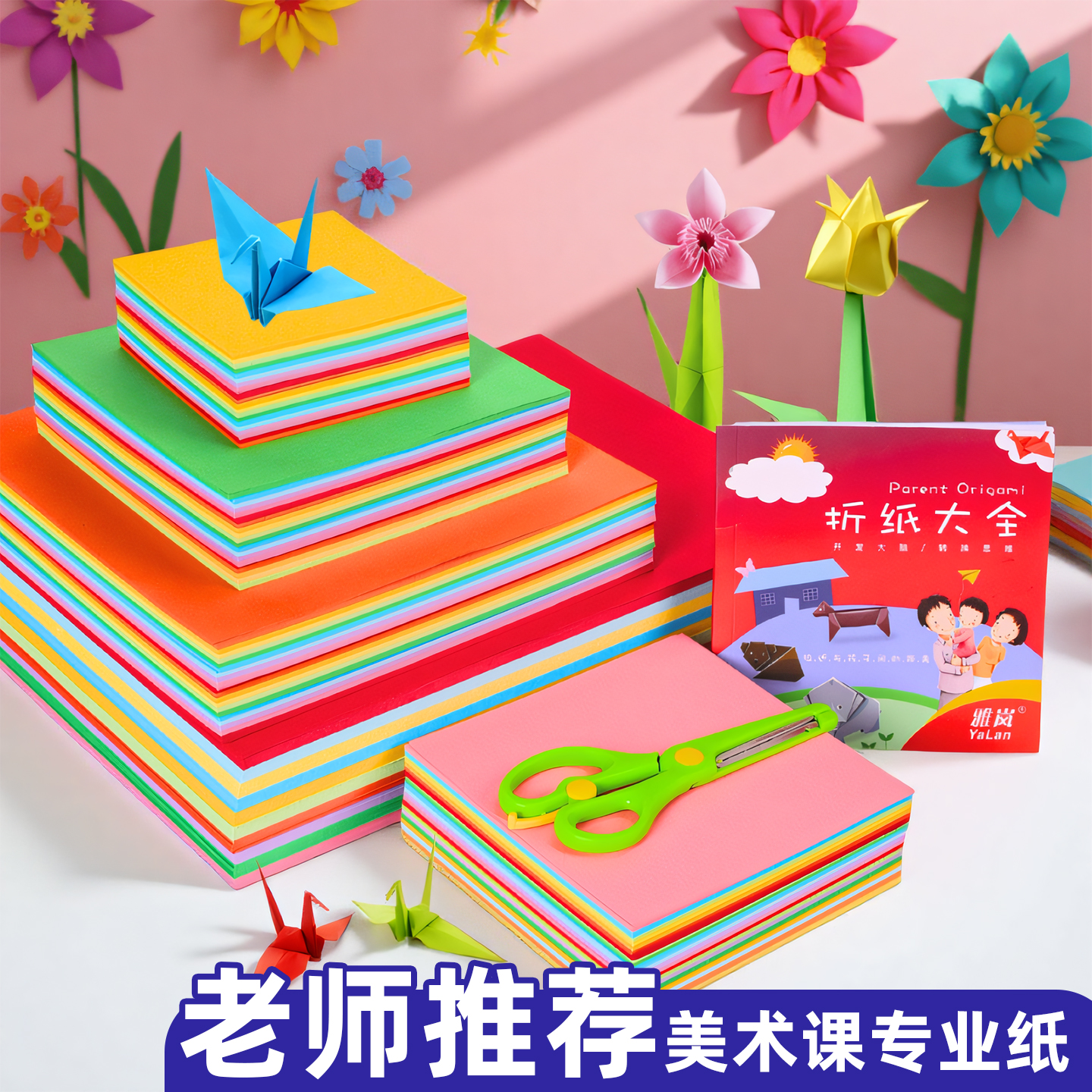 正方形A4粉色美术绘画专用
