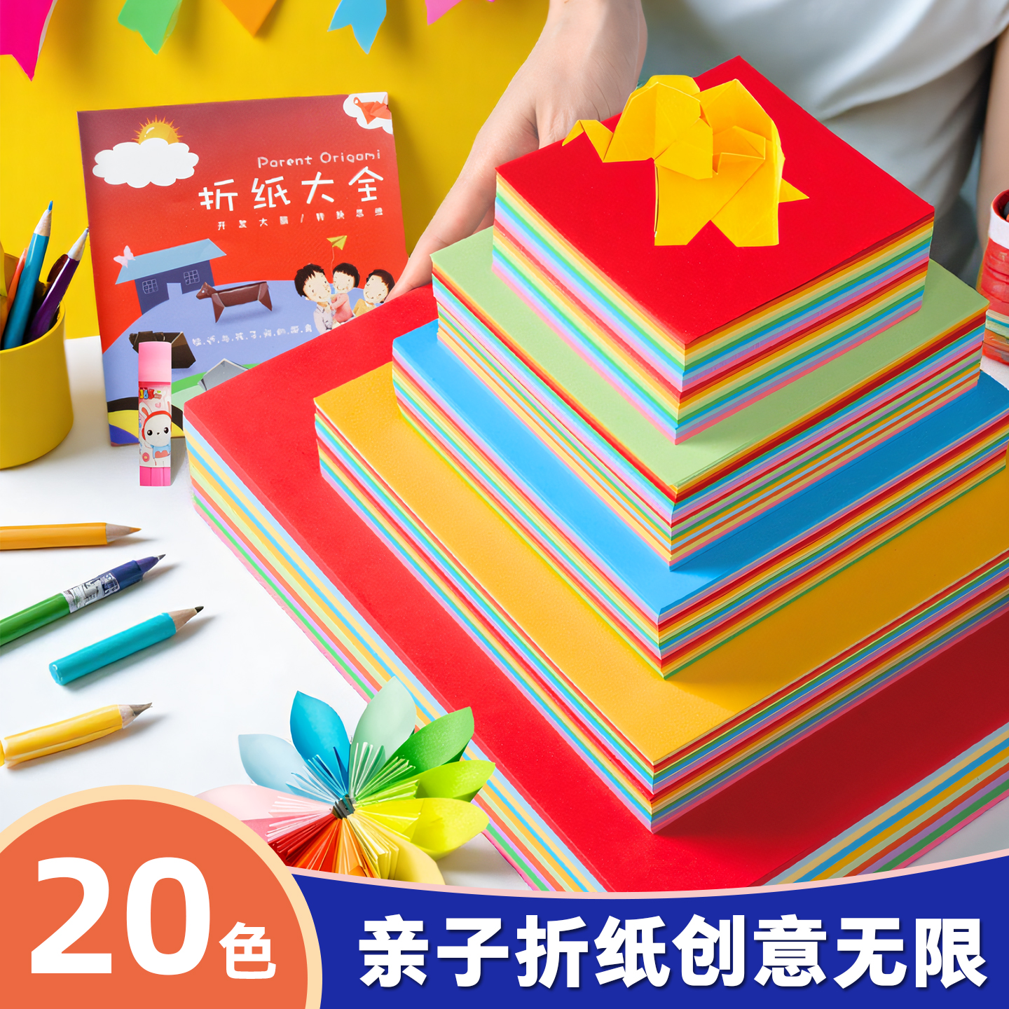 正方形A4粉色美术绘画专用