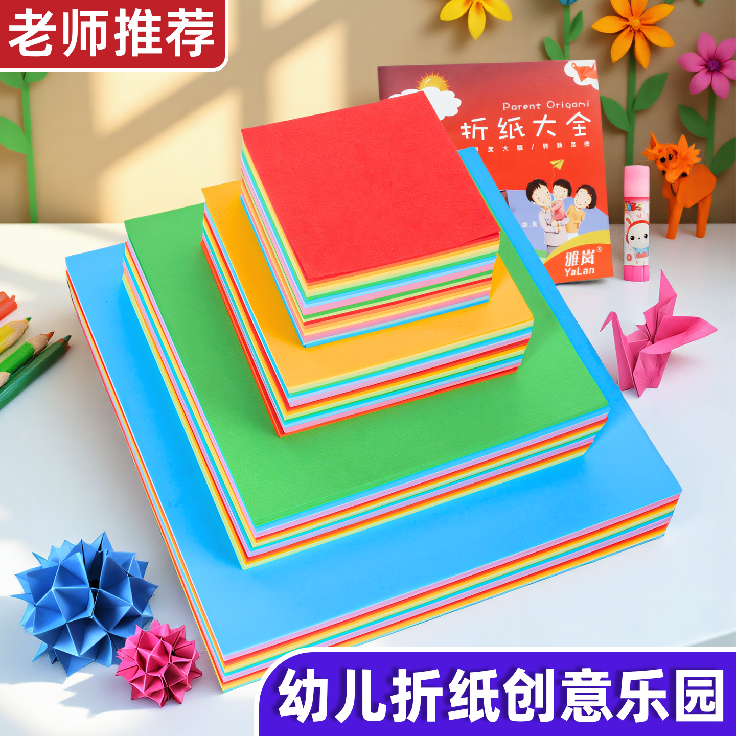 正方形A4粉色美术绘画专用