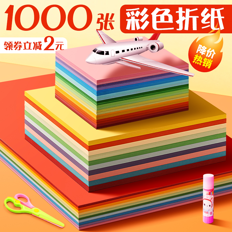 1000张 送多样手工大礼包 套餐满件打折