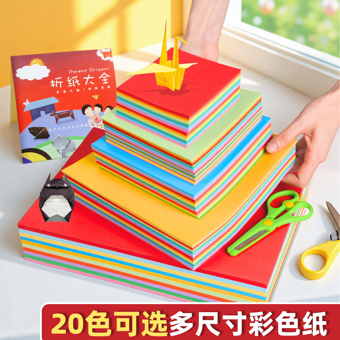 正方形A4粉色美术绘画专用