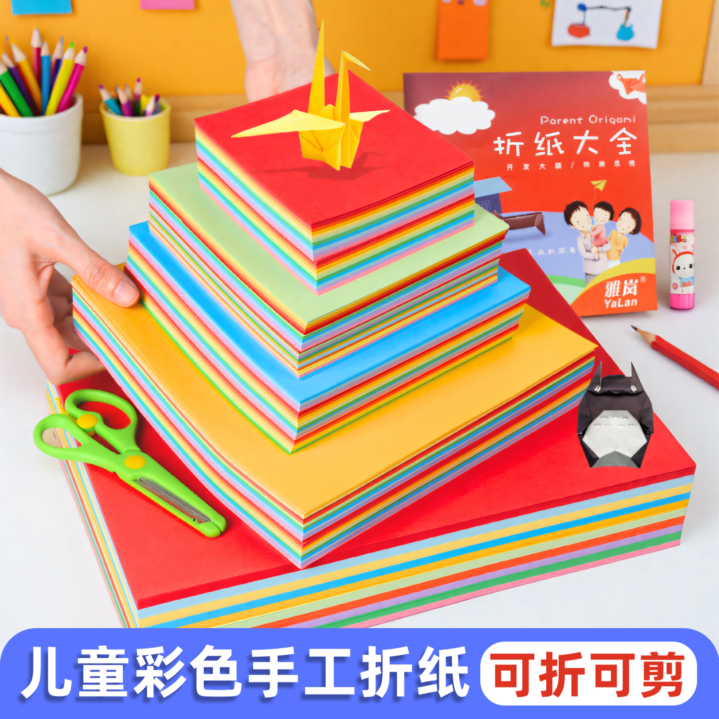 正方形A4粉色美术绘画专用
