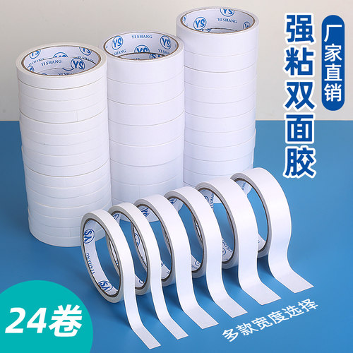 卡洛顿强粘双面胶厂家直销