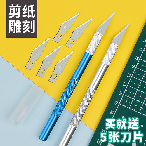 雕刻刀手帐专用可爱少女学生