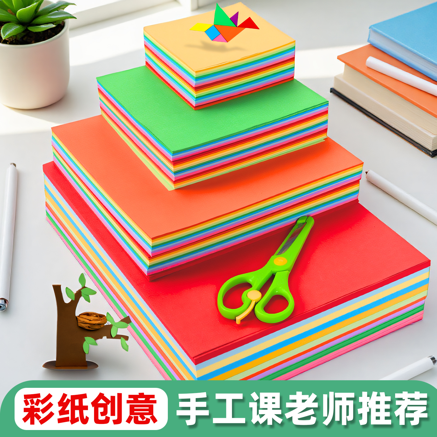 正方形A4粉色美术绘画专用