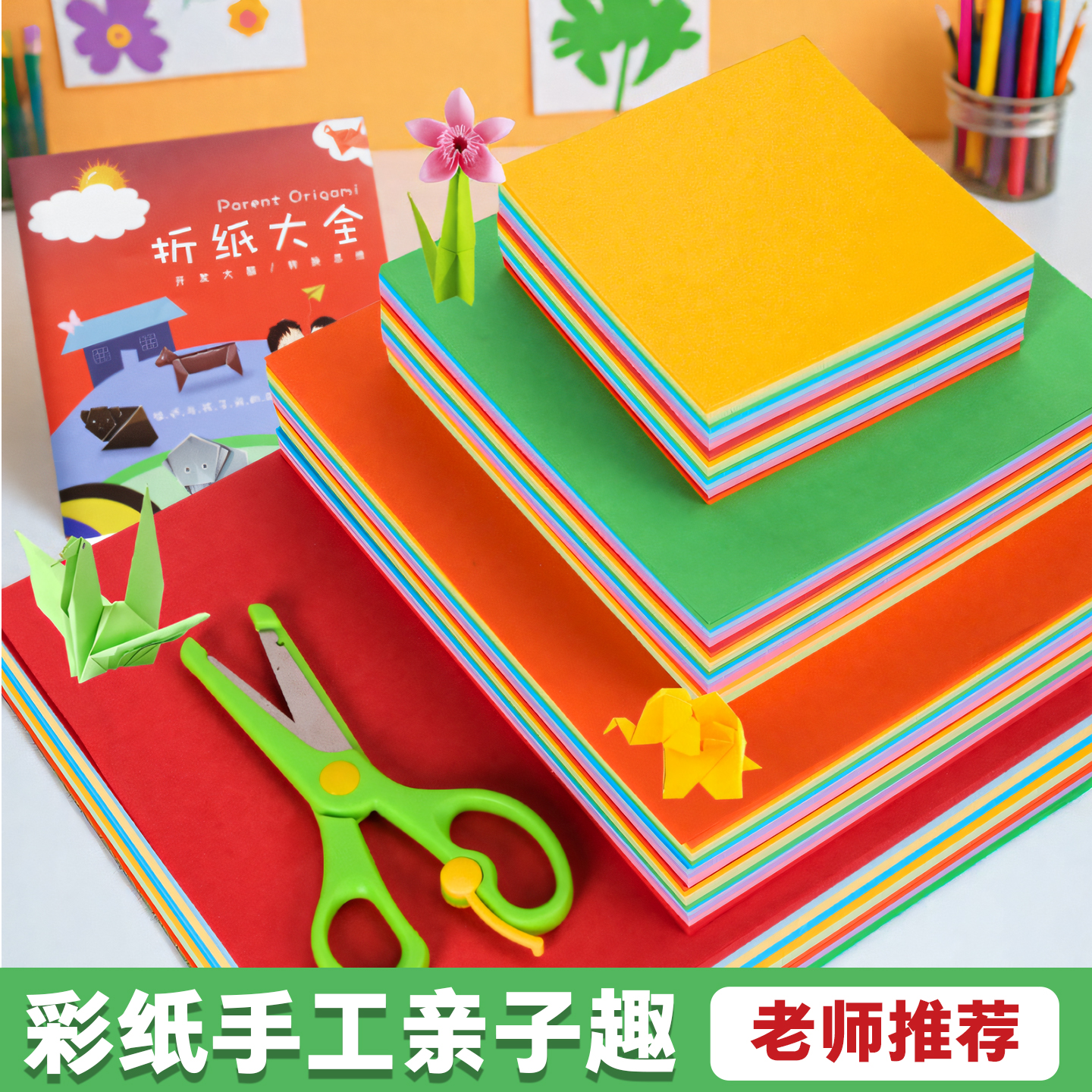 正方形A4粉色美术绘画专用