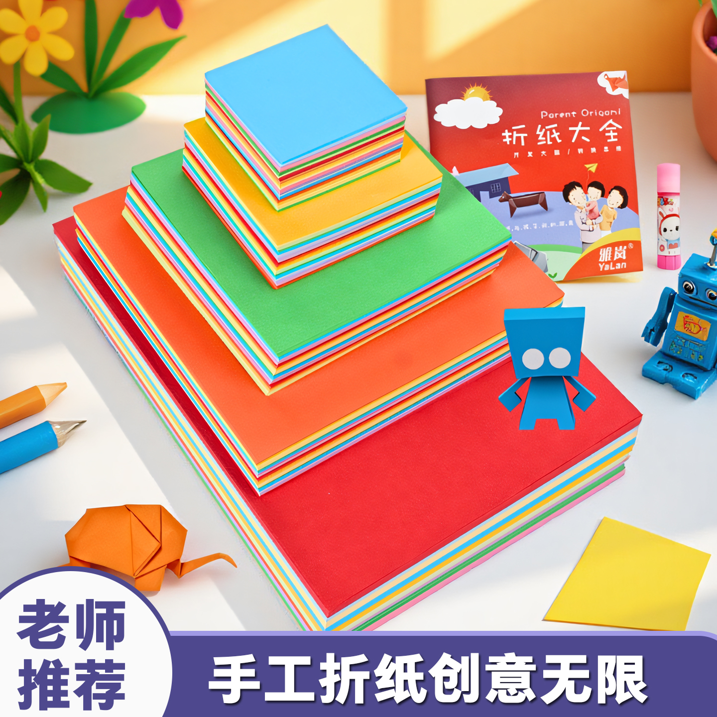 正方形A4粉色美术绘画专用