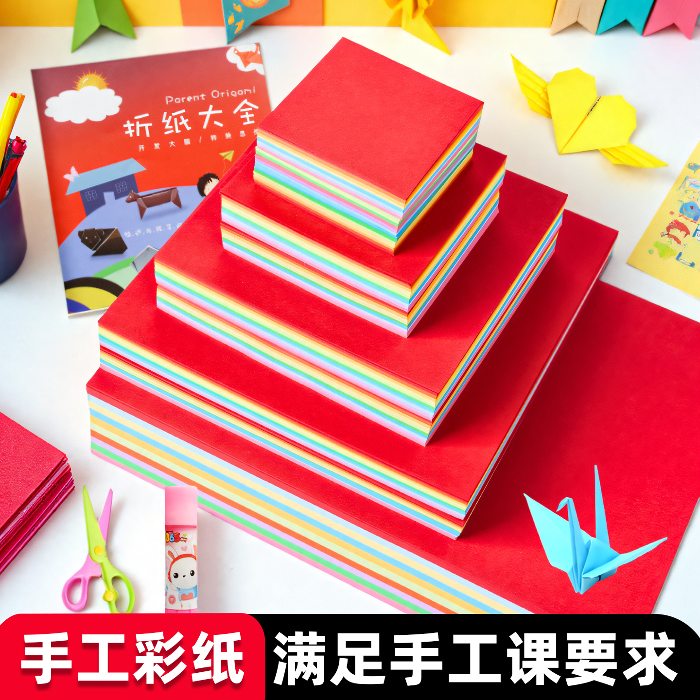 正方形A4粉色美术绘画专用