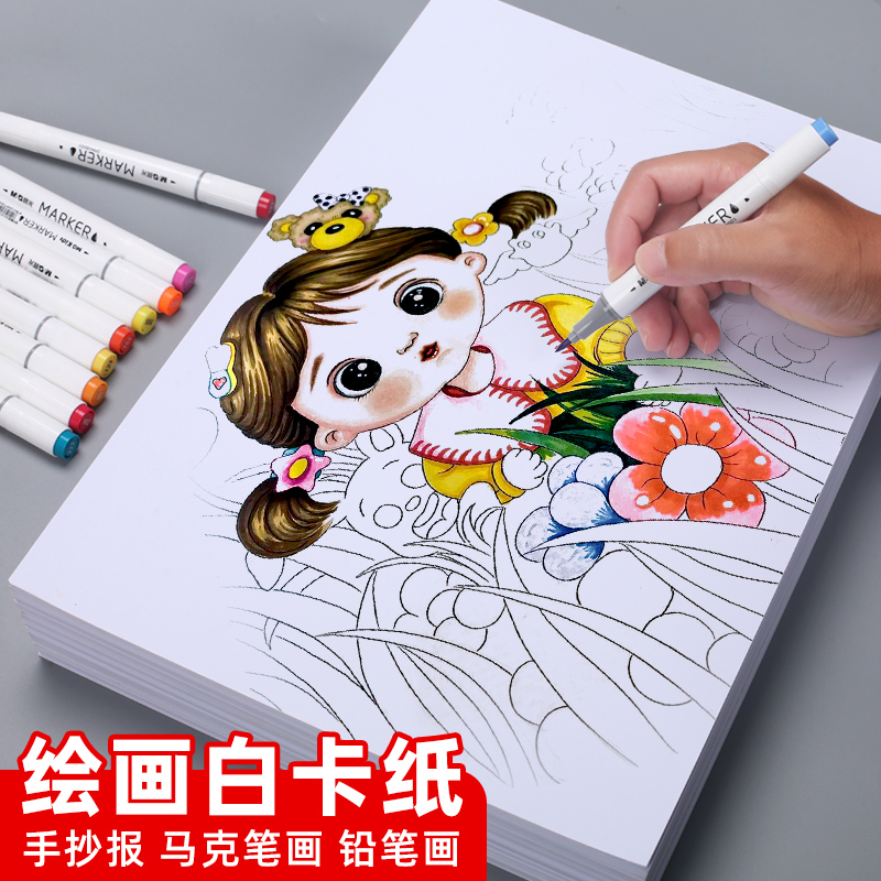 卡洛顿绘画手工白卡纸加厚不透