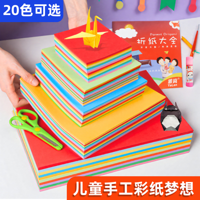 正方形A4粉色美术绘画专用