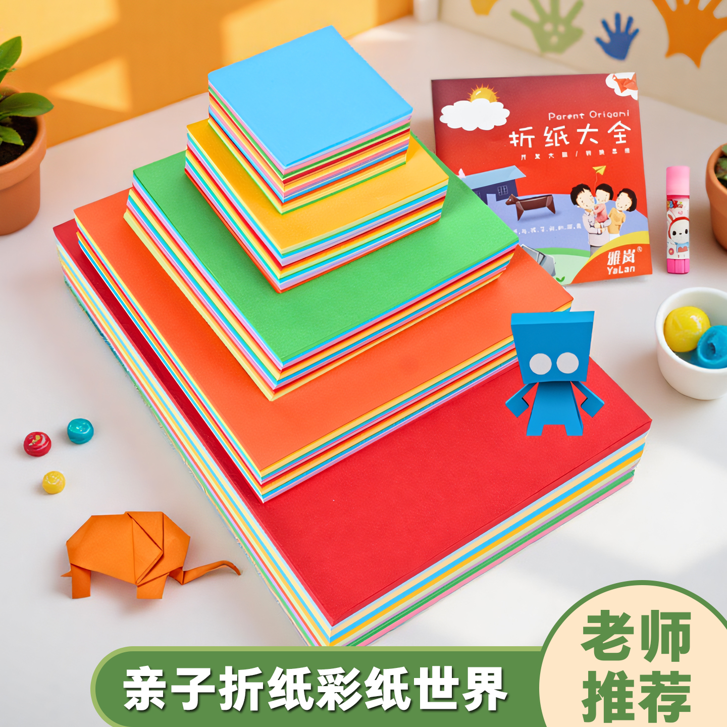 正方形A4粉色美术绘画专用