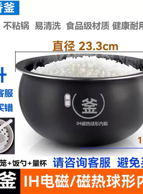 适配苏泊尔电饭煲SF40HC69/HC312/HC850/HC56精铁球釜内胆锅芯4L