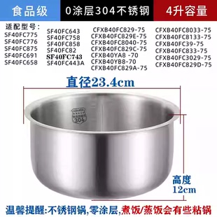 适用苏泊尔电饭煲内胆316L不锈钢3L4升CFXB40FC3029 40fc8040 829