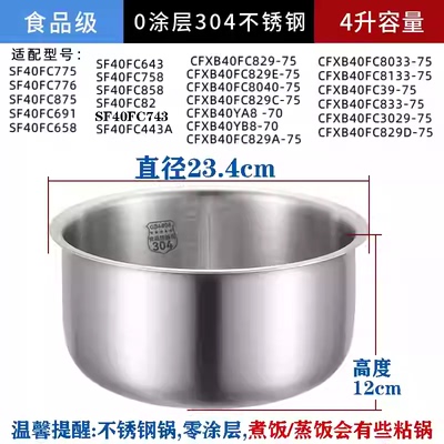 适用苏泊尔电饭煲内胆316L不锈钢3L4升CFXB40FC3029/829/40fc8040