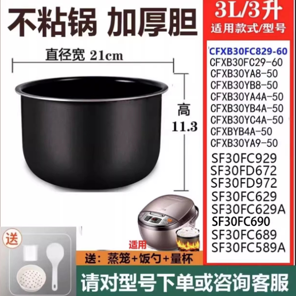 1.6L2.5L3L4L5L6L升不粘锅胆适用苏泊尔电饭煲内胆电压力锅